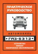 GAZ 53-12 NNovgorod+